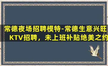 龙岩酒吧招聘