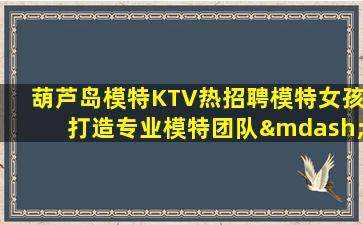 安徽KTV招聘